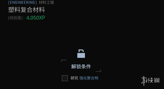 《绝地求生黑域撤离》研究站工程主题介绍12