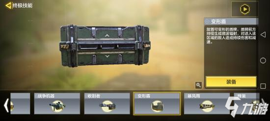 使命召唤手游被动技能怎么选29