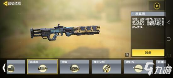 使命召唤手游被动技能怎么选30