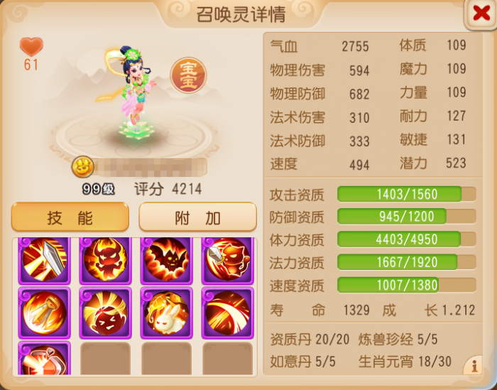 全红10技能壁垒击破吸血鬼“破防”了...3