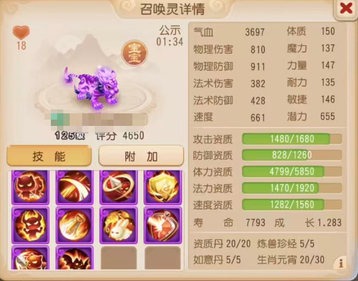 全红10技能壁垒击破吸血鬼“破防”了...4