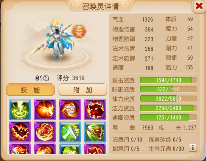 一回合能打8下！虎啸连诛昴日星官震撼三界3