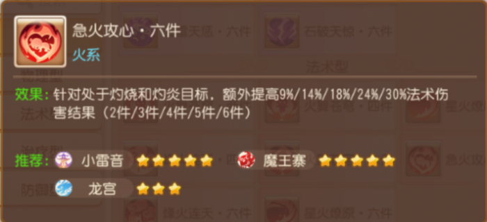 《梦幻西游》急火攻心到底为何那么强?2