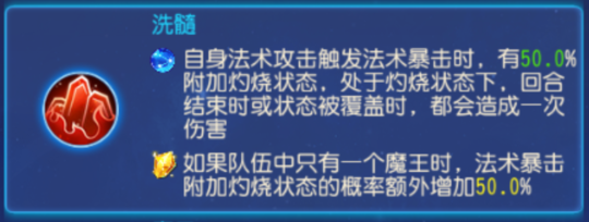 《梦幻西游》急火攻心到底为何那么强?3