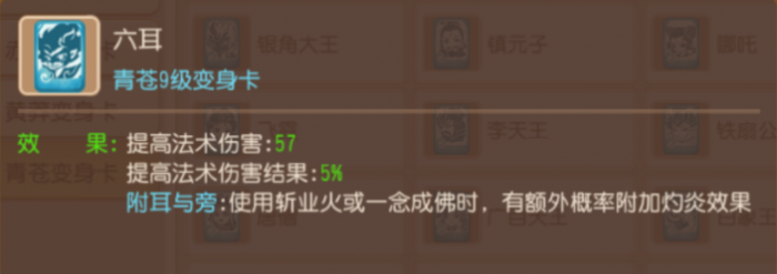 《梦幻西游》急火攻心到底为何那么强?14