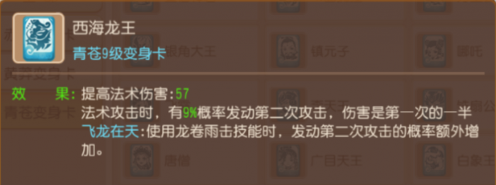 《梦幻西游》急火攻心到底为何那么强?15