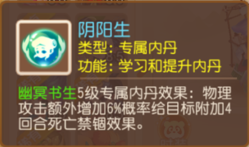 《梦幻西游》速推新套路双死亡搭配须弥海点杀4
