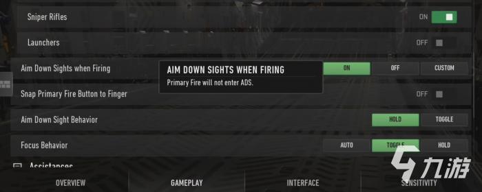 使命召唤战区手游腰射怎么调1