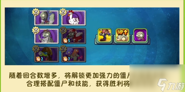 植物大战僵尸双人模式怎么使用技能4