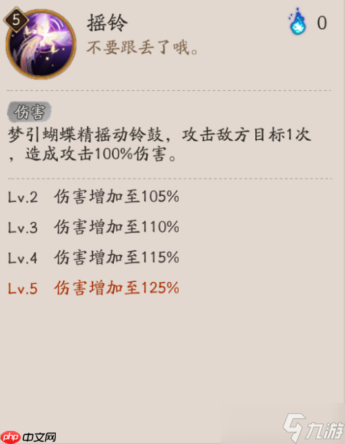 阴阳师梦引蝴蝶精技能是什么3