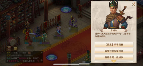 问道手游妙手回春探案任务怎么完成1