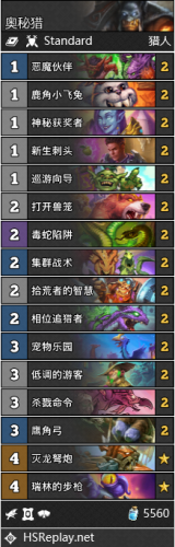 炉石传说疯狂的暗月马戏团卡包组合汇总7