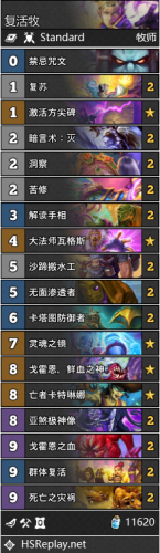 炉石传说疯狂的暗月马戏团卡包组合汇总17