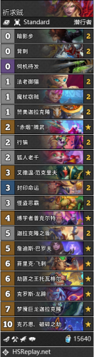 炉石传说疯狂的暗月马戏团卡包组合汇总21