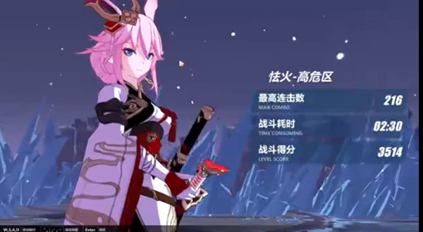 崩坏3终极区红莲冰律怎么打3