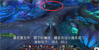 魔兽世界9.0月亮宝箱位置介绍6