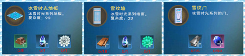 创造与魔法冰雪建筑部件材料去哪收集2