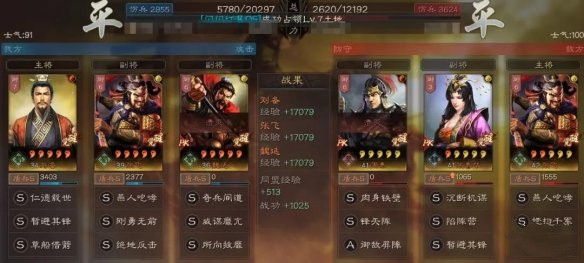 三国志战略版魏延阵容搭配大全5