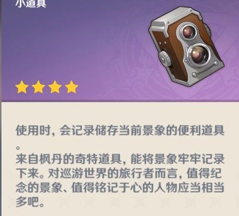 原神暂留此影世界任务完成攻略6