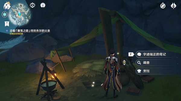 原神寻找乔尔的父亲任务怎么做3