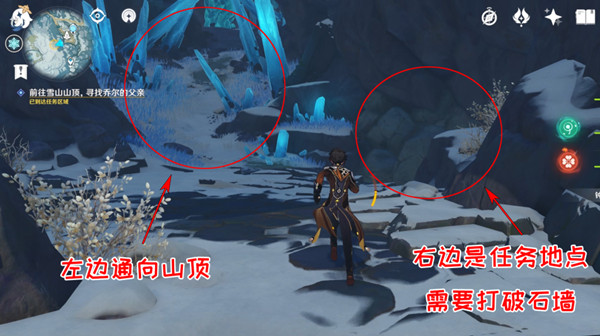 原神寻找乔尔的父亲任务怎么做7