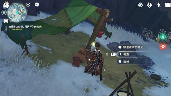 原神寻找乔尔的父亲任务怎么做8