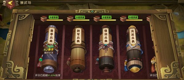 少年三国志零久战篇怎么通关1