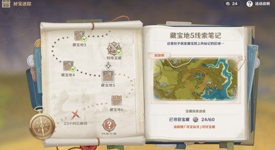 原神藏宝地5翠玦坡铜币分布在哪些地方1