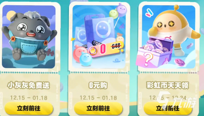 蛋仔派对100个小灰灰币怎么领3