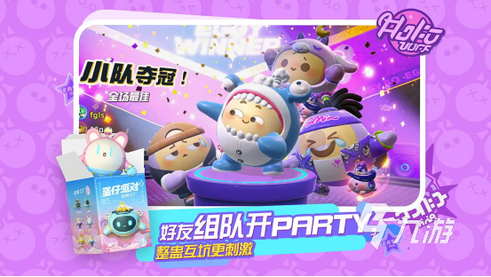 蛋仔派对经典模式怎么玩3