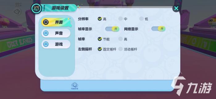 蛋仔派对设置在哪里1