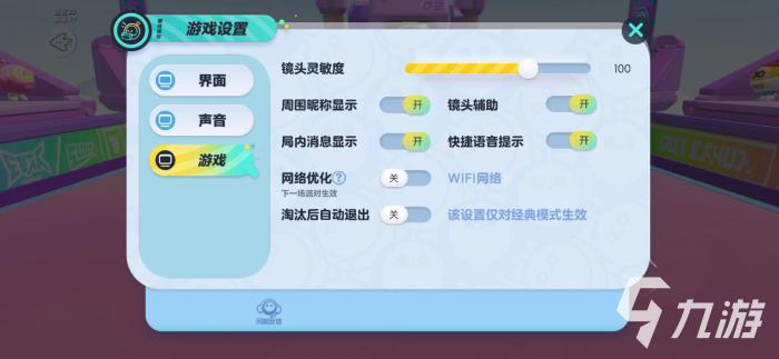 蛋仔派对设置在哪里3