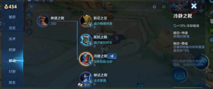 王者荣耀上官婉儿怎么出装2