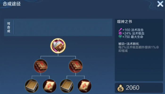 王者荣耀周瑜砍曹操怎么出装1