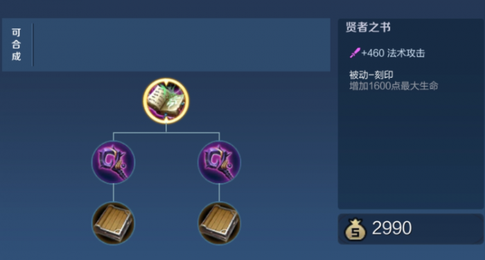 王者荣耀周瑜砍曹操怎么出装2