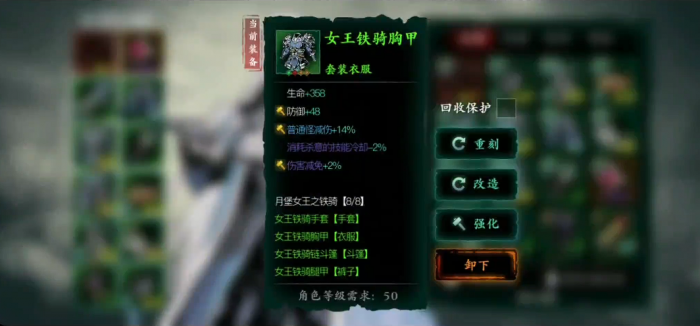 影之刃3女王套怎么搭配2