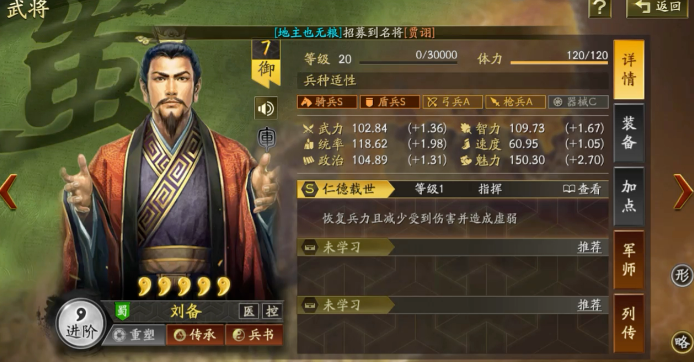 三国志战略版刘备吕布怎么选1