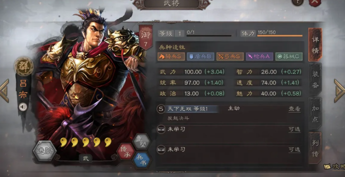 三国志战略版刘备吕布怎么选2