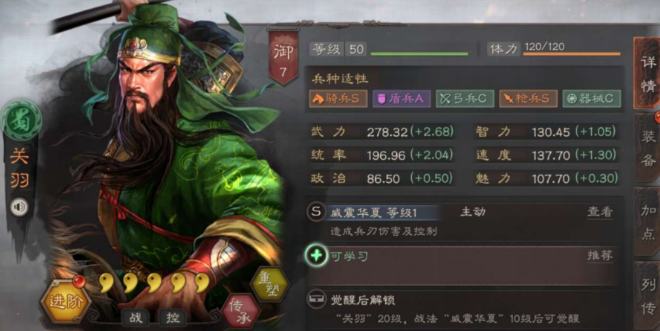 三国志战略版刘备吕布怎么选3