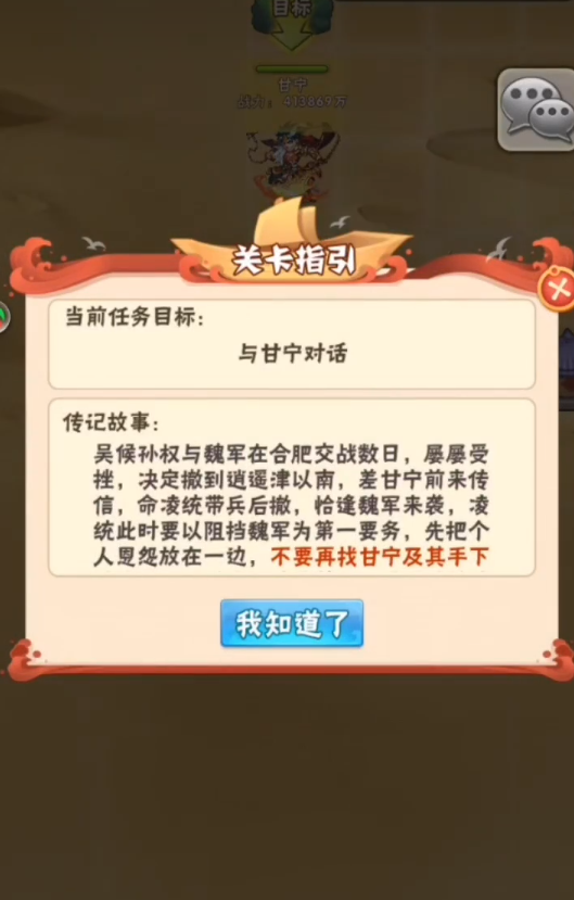 少年三国志凌统传怎么打1