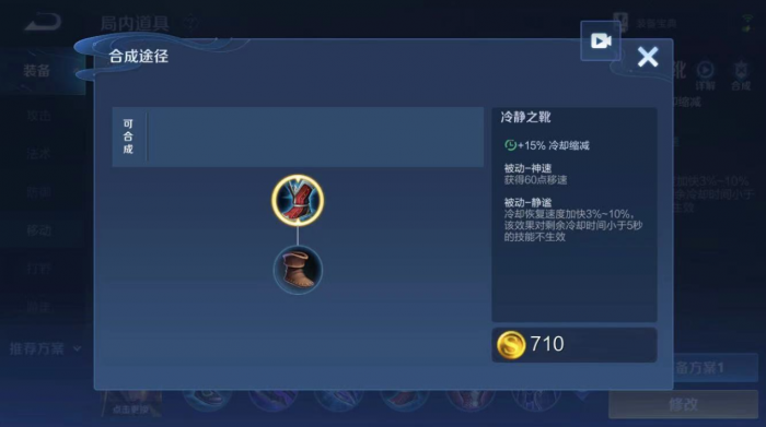 王者荣耀中路法师怎么出装3