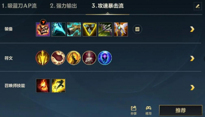 lol手游韦鲁斯怎么出装2