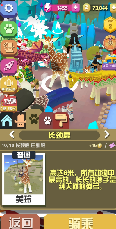 疯狂动物园长城地图什么时候出的3