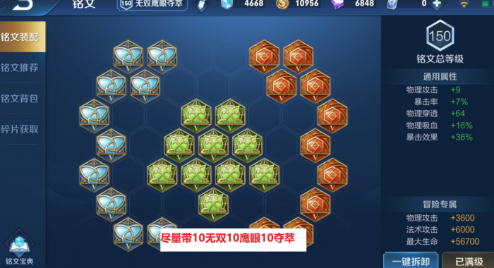 王者荣耀孙悟空孙行者打野如何出装2