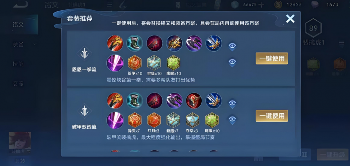 王者荣耀老虎怎么玩1