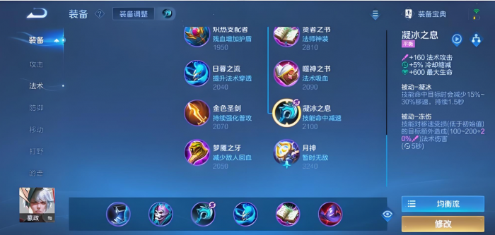 王者荣耀最猛嬴政出装和铭文是什么1