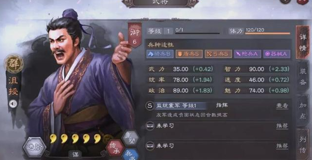 三国志战略版如何破朱儁3