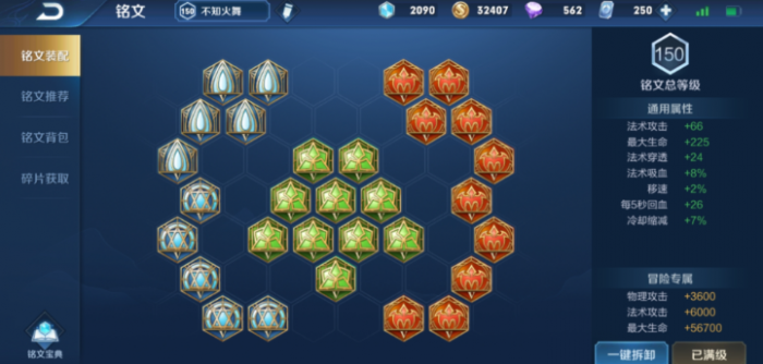 王者荣耀不知火舞如何出装2