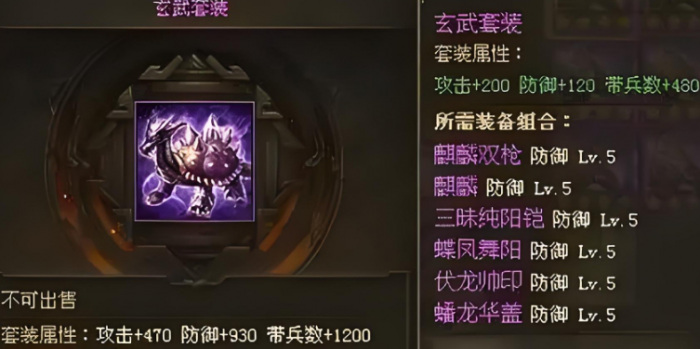 攻城掠地刘三穿什么套装2