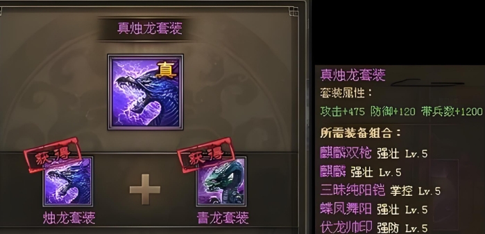 攻城掠地刘三穿什么套装3